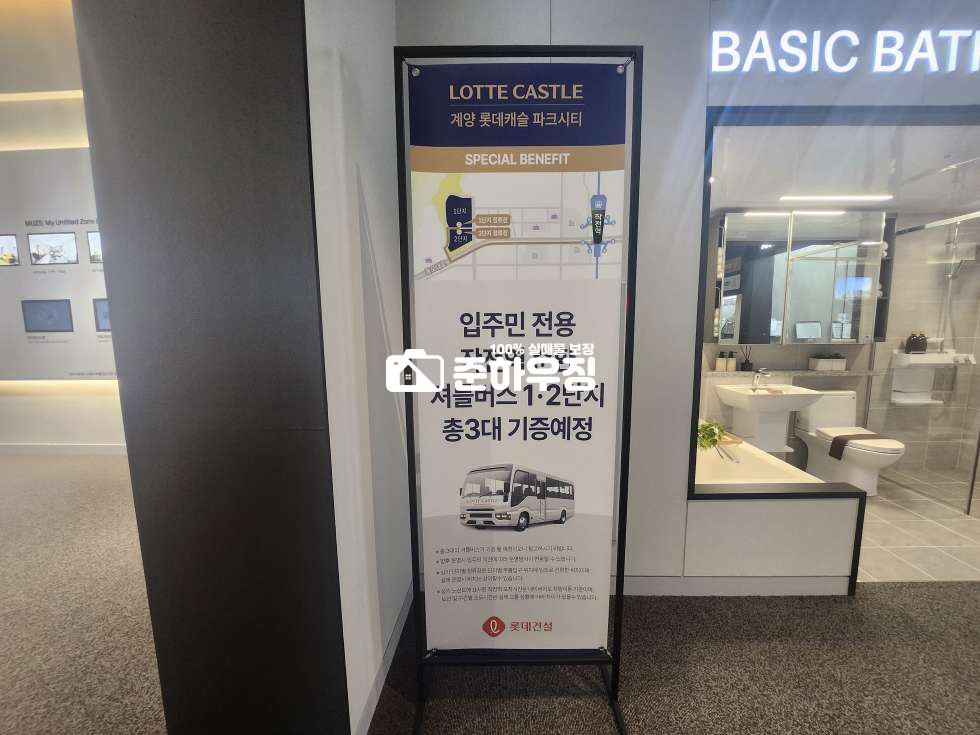 인천 계양구 효성동 계양 롯데캐슬 파크시티 계약금 1천만원으로 동 호수 지정, 타입 다양,모델하우스 운영중 분양 매물번호 10749 사진 3